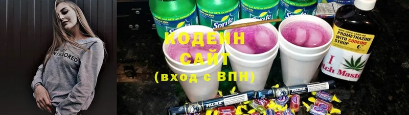 дарк нет состав  Бирюч  Кодеиновый сироп Lean напиток Lean (лин) 